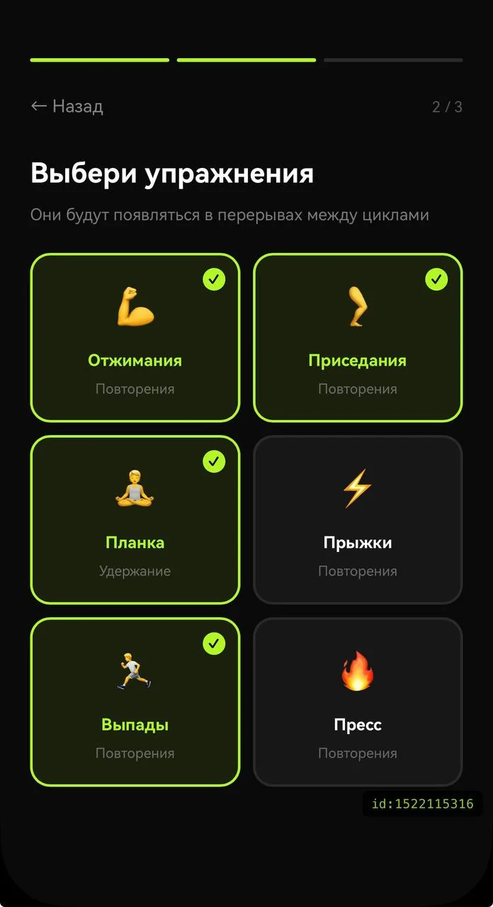 Pomodoro Coach — Превью 1