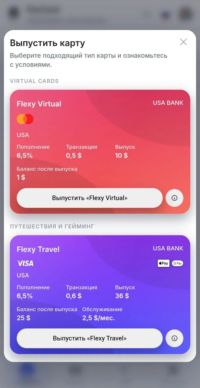 PexCard — Preview 2