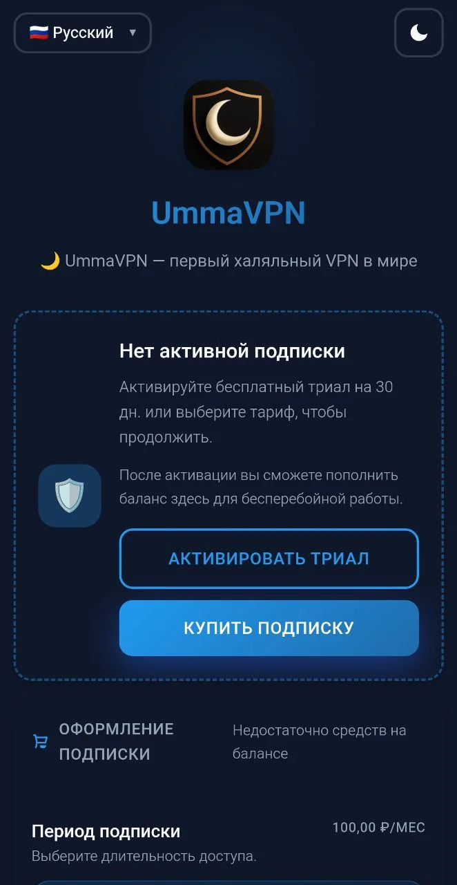 UmmaVPN — पूर्वावलोकन 1