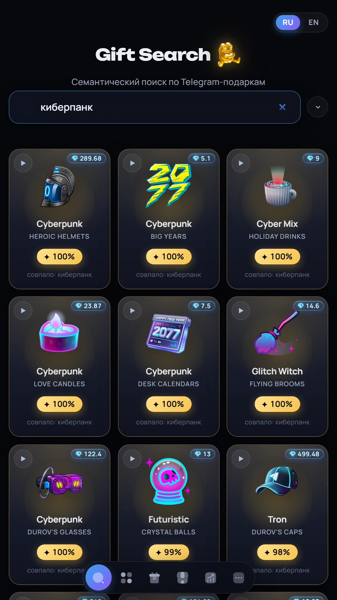 Gift Search — Preview 2