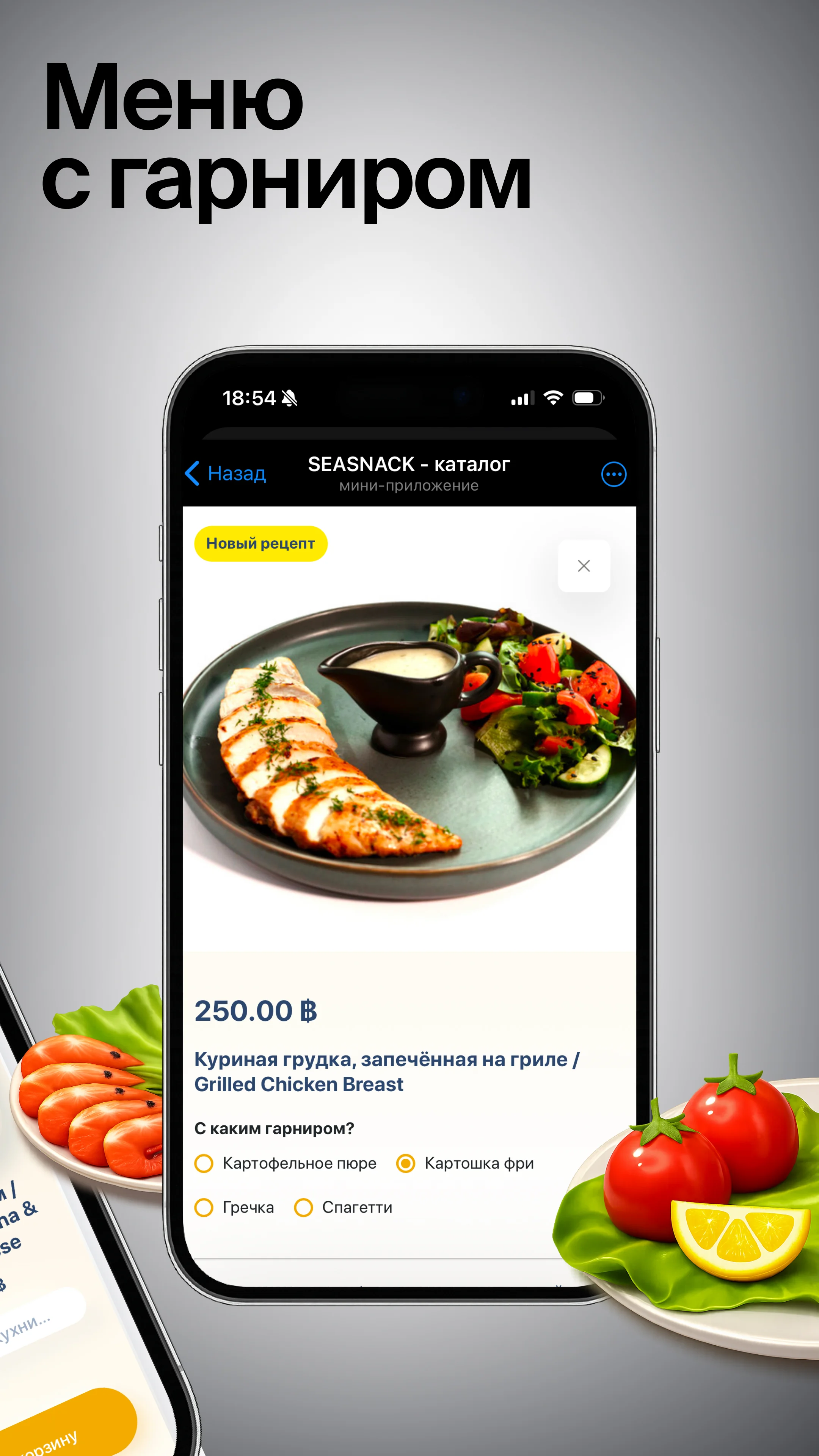 SEASNACK — Preview 2