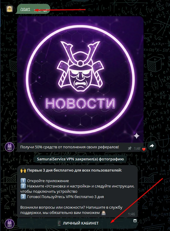 SamuraiService VPN — Pratinjau 1