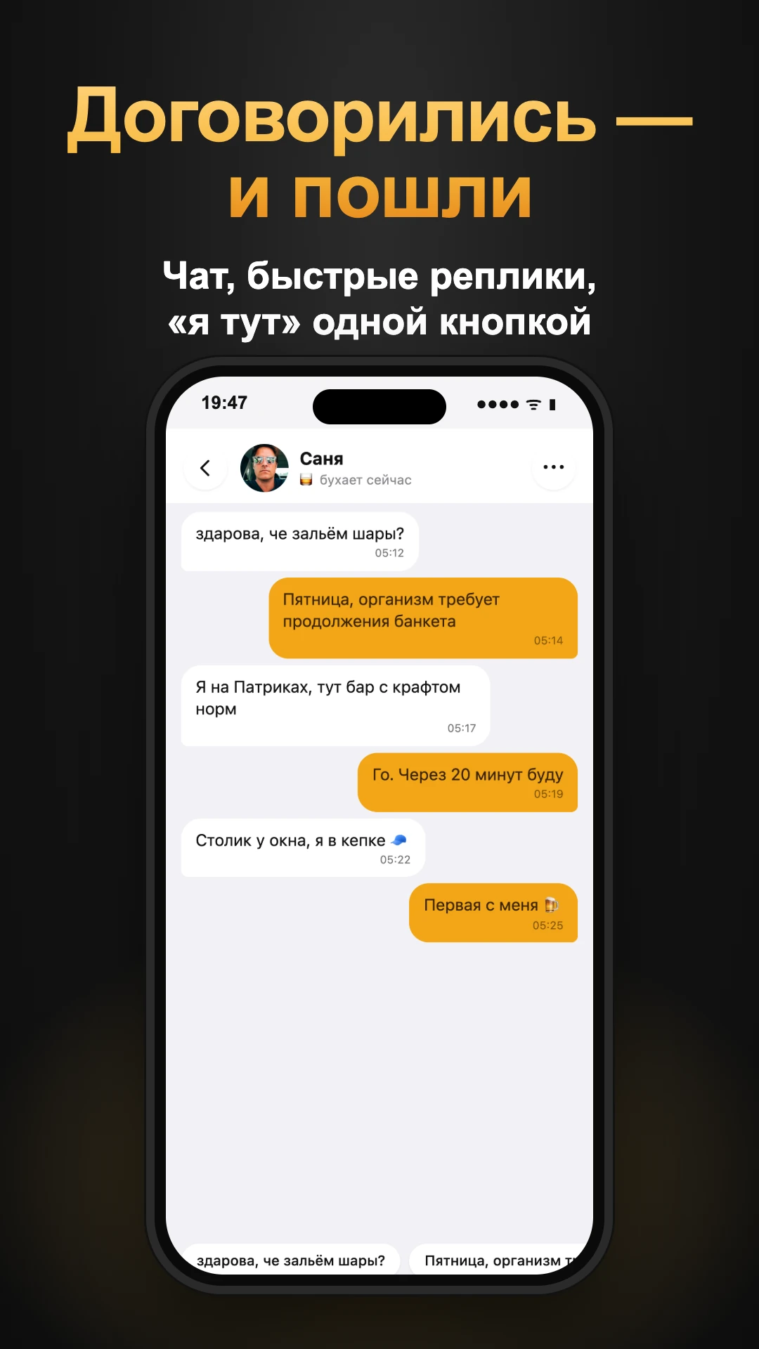 Знакомства - ВСтакане — Превью 4
