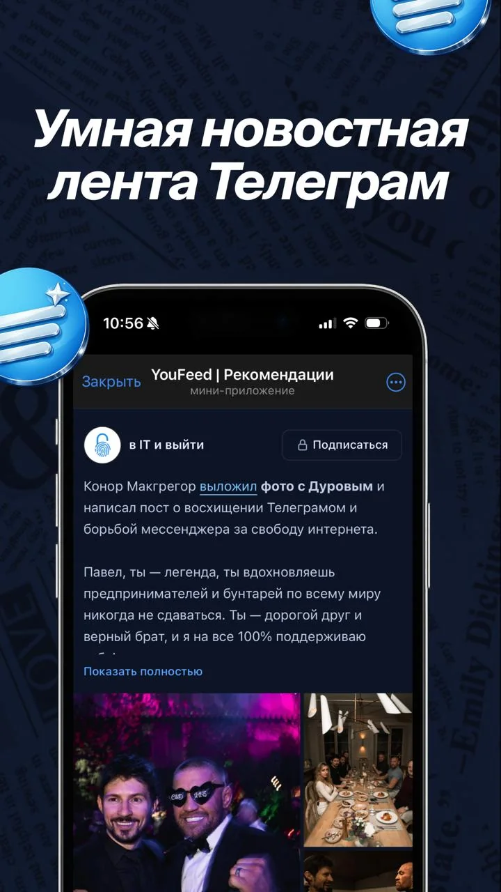 YouFeed — Preview 1