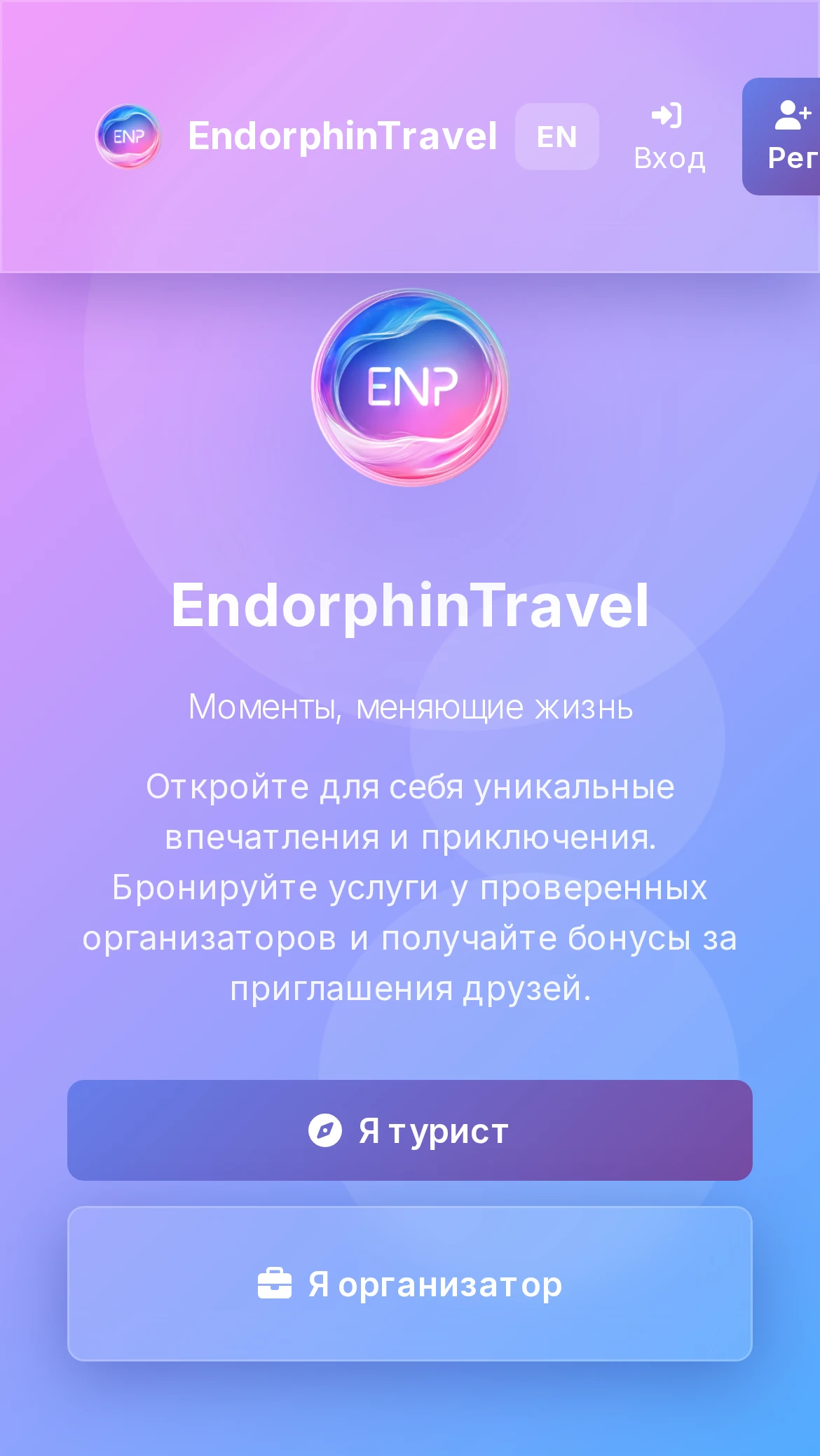 EndorphinTravel — पूर्वावलोकन 1