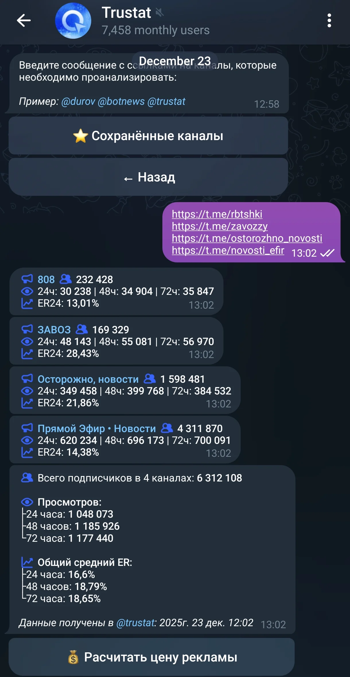 Trustat — Preview 2