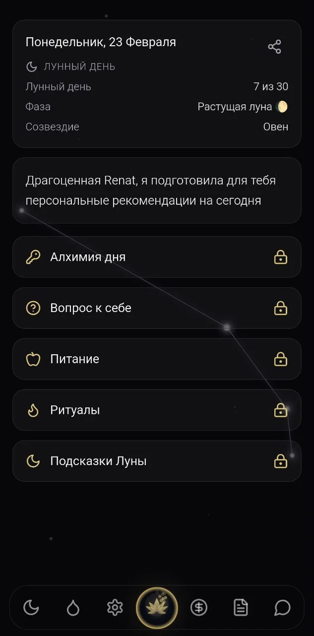 LUNAR TEMPLE — Preview 3