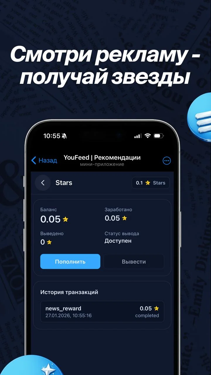 YouFeed — Preview 2