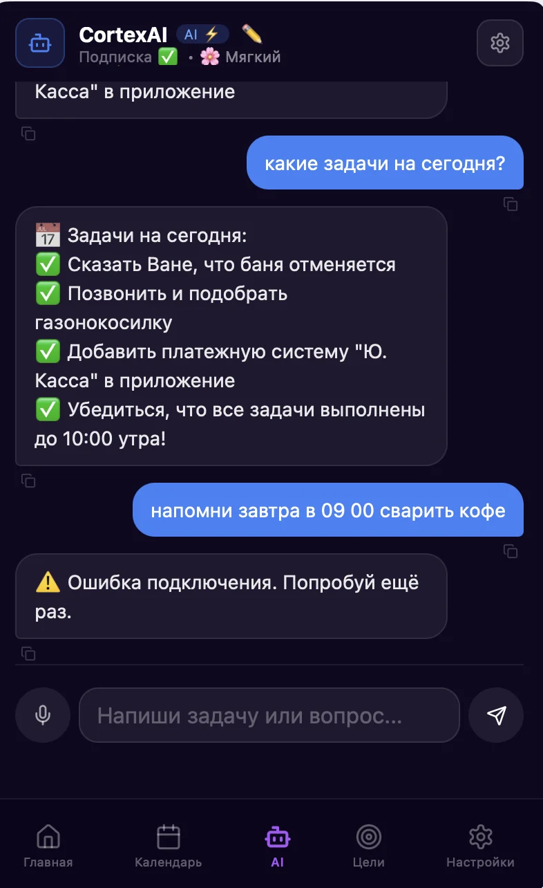 CortexAI — Превью 3