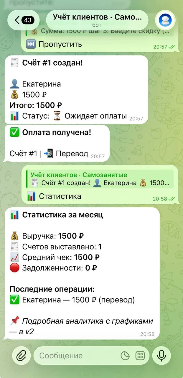 Учёт клиентов · Самозанятые — पूर्वावलोकन 2