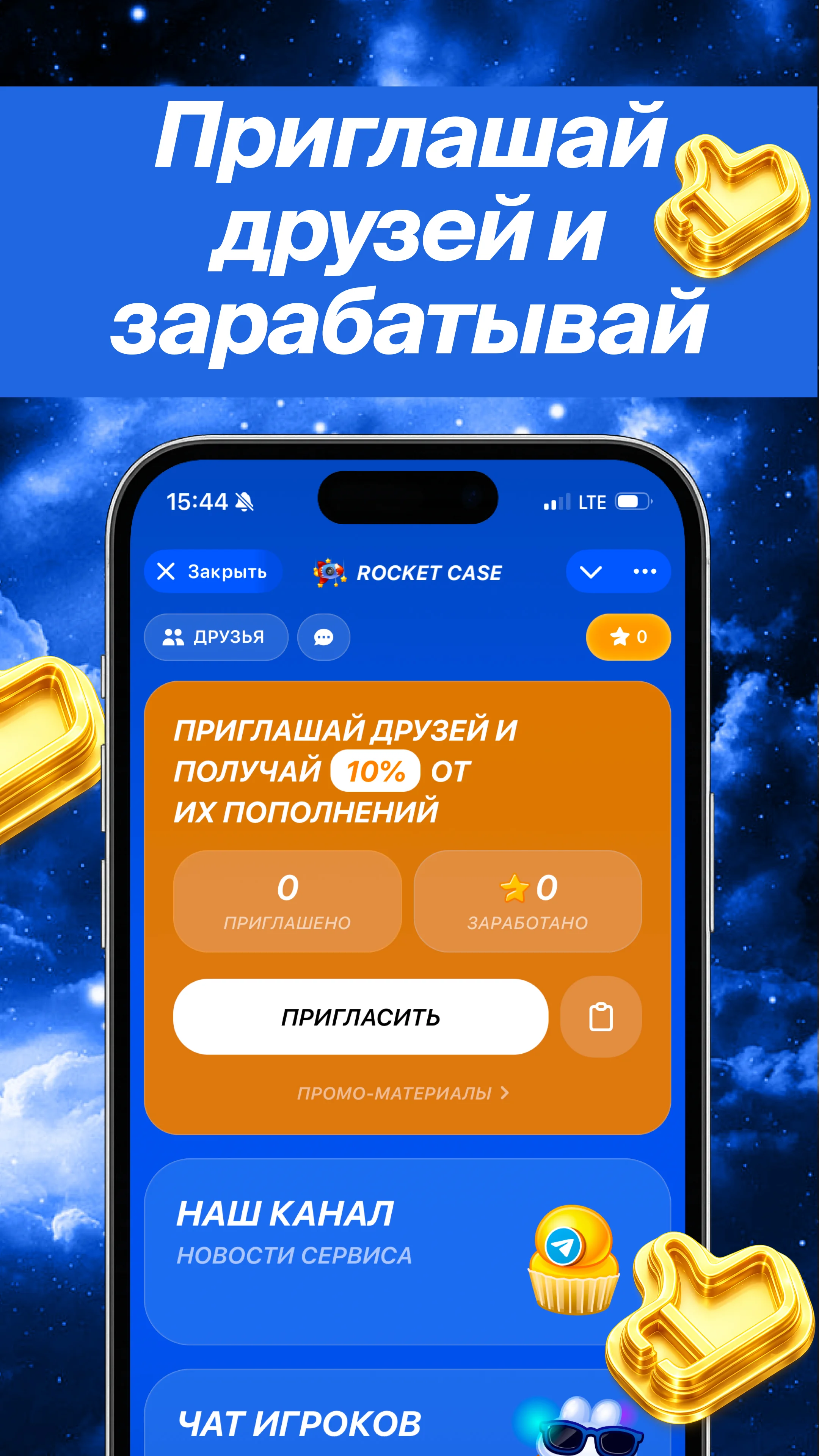 Rocket Case — Preview 5