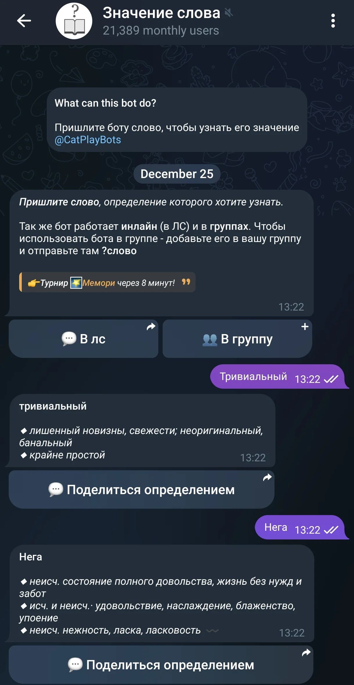 Word Meaning — Preview 1