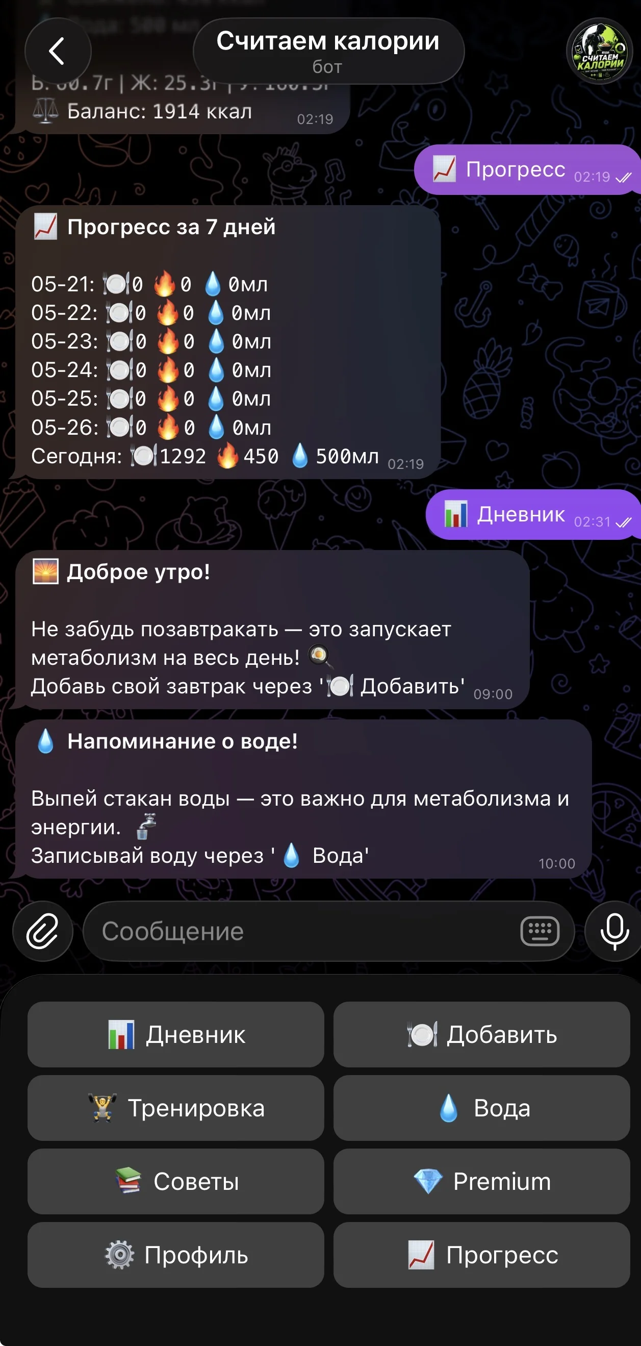 fit_calories_bot. — Pratinjau 5