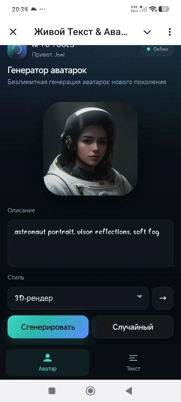 Живой Текст & Аватарки Live Text & AI Avatars — Превью 3