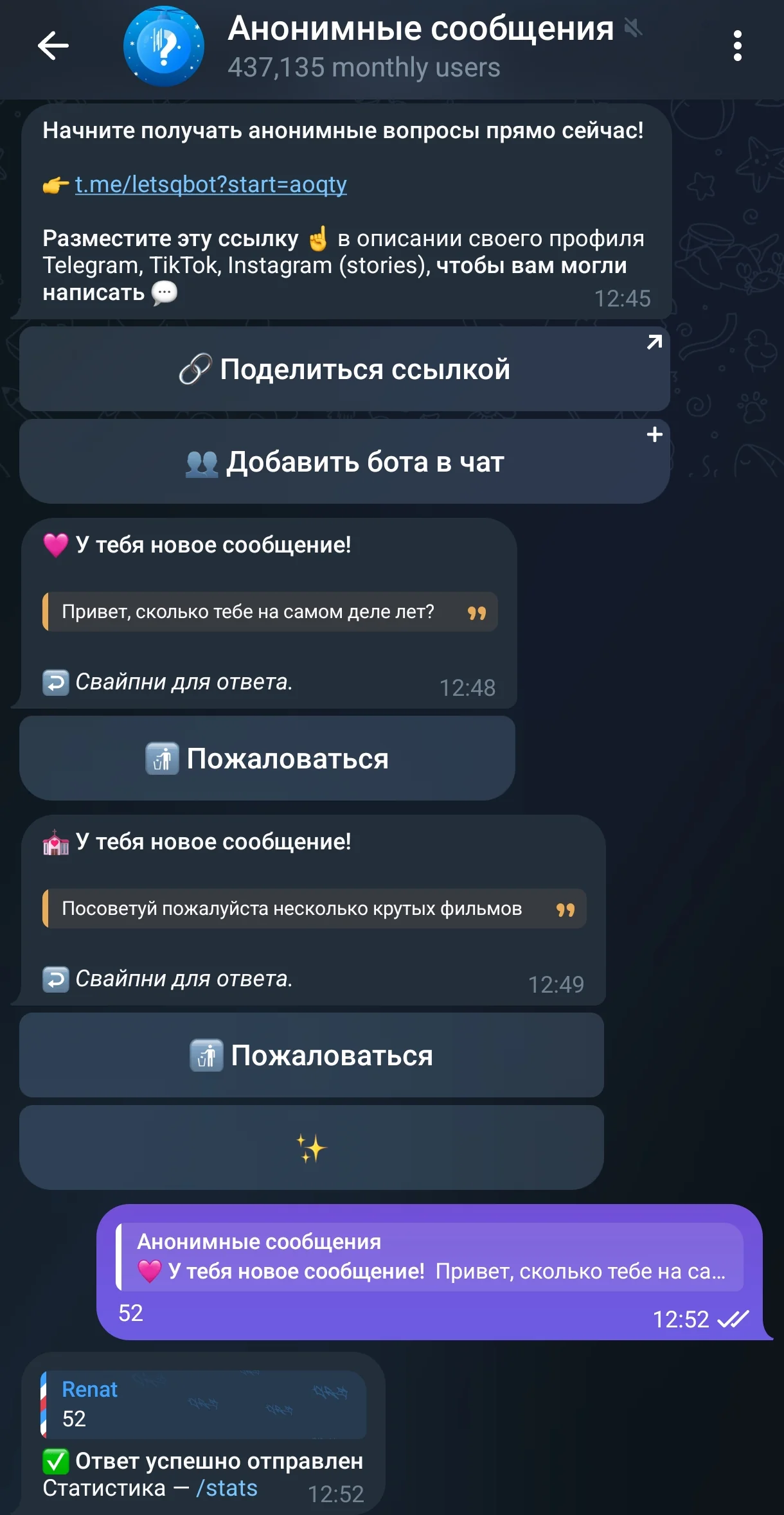Anonymous Messages — Preview 1