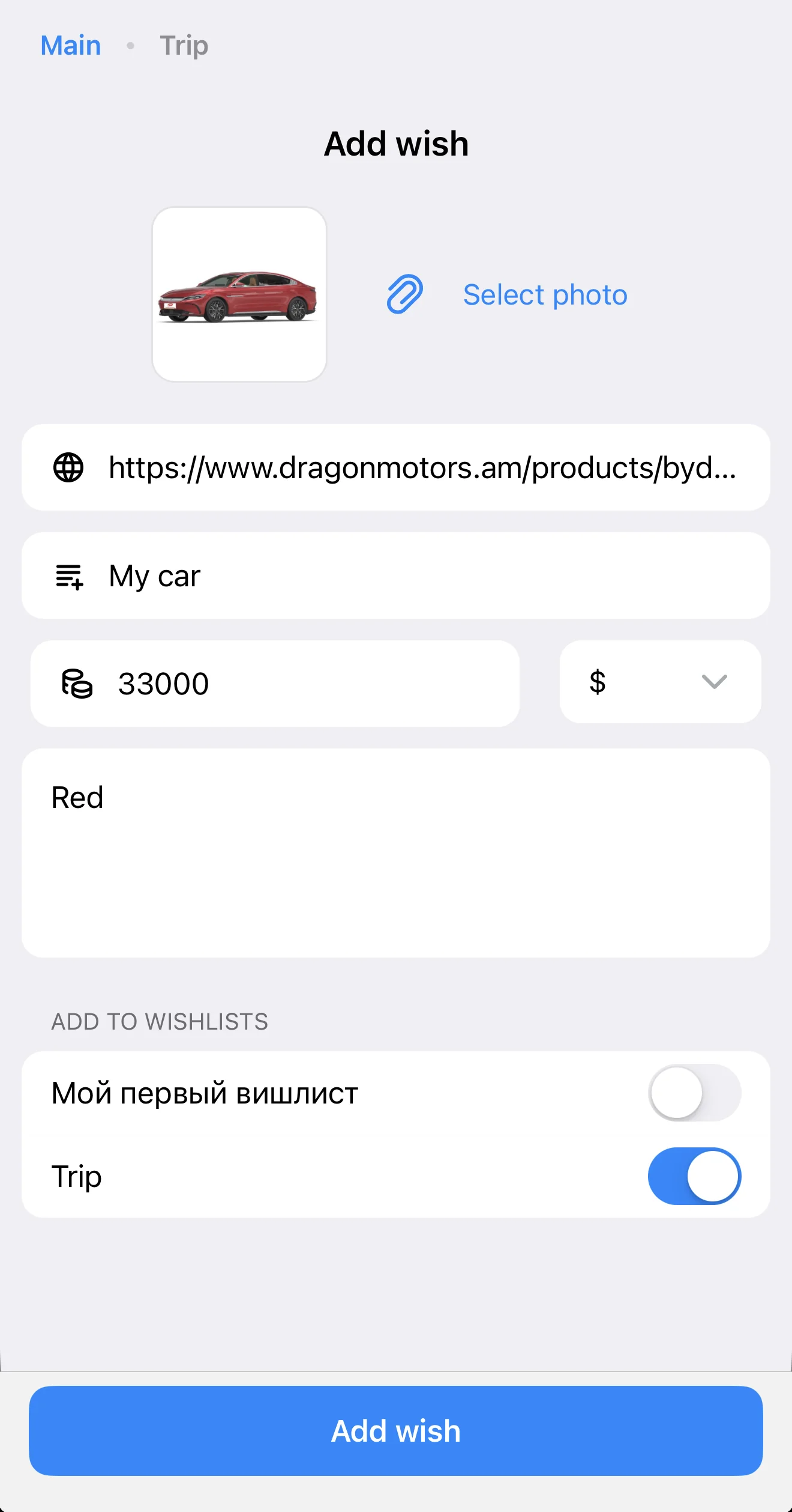 Wishlist | Wishbox Bot — पूर्वावलोकन 1