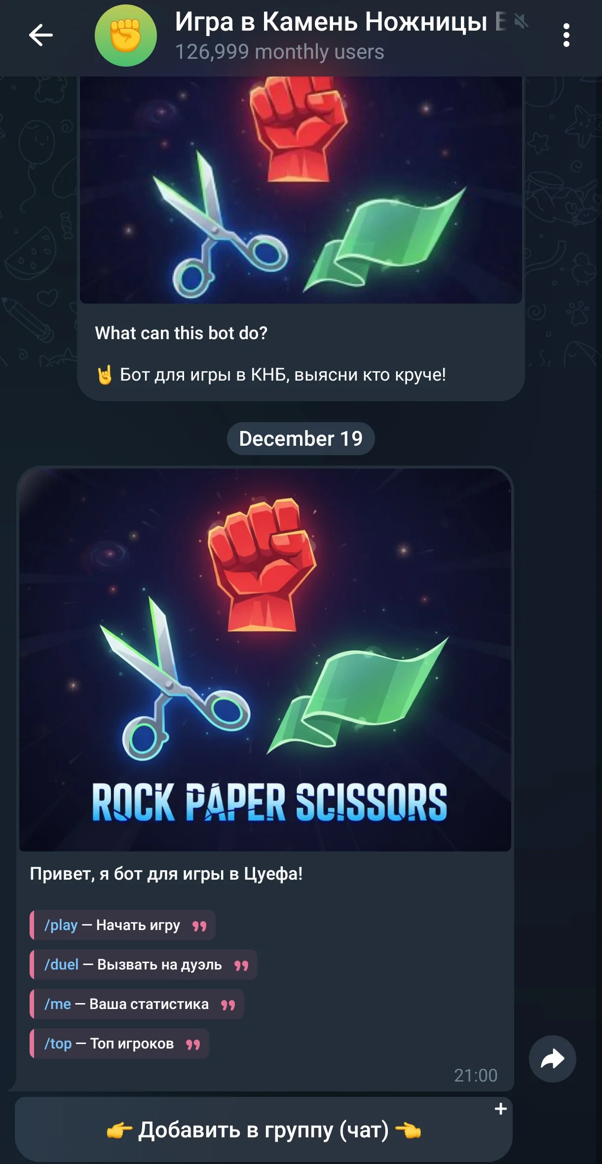 Rock Paper Scissors Game — Preview 1