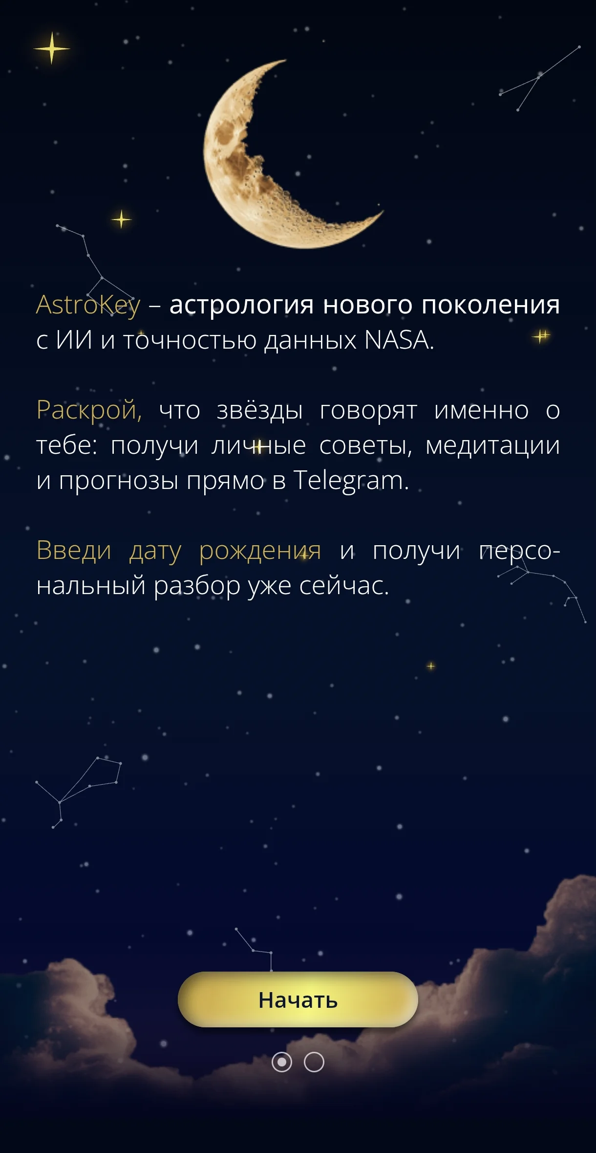 AstroKey — Preview 1