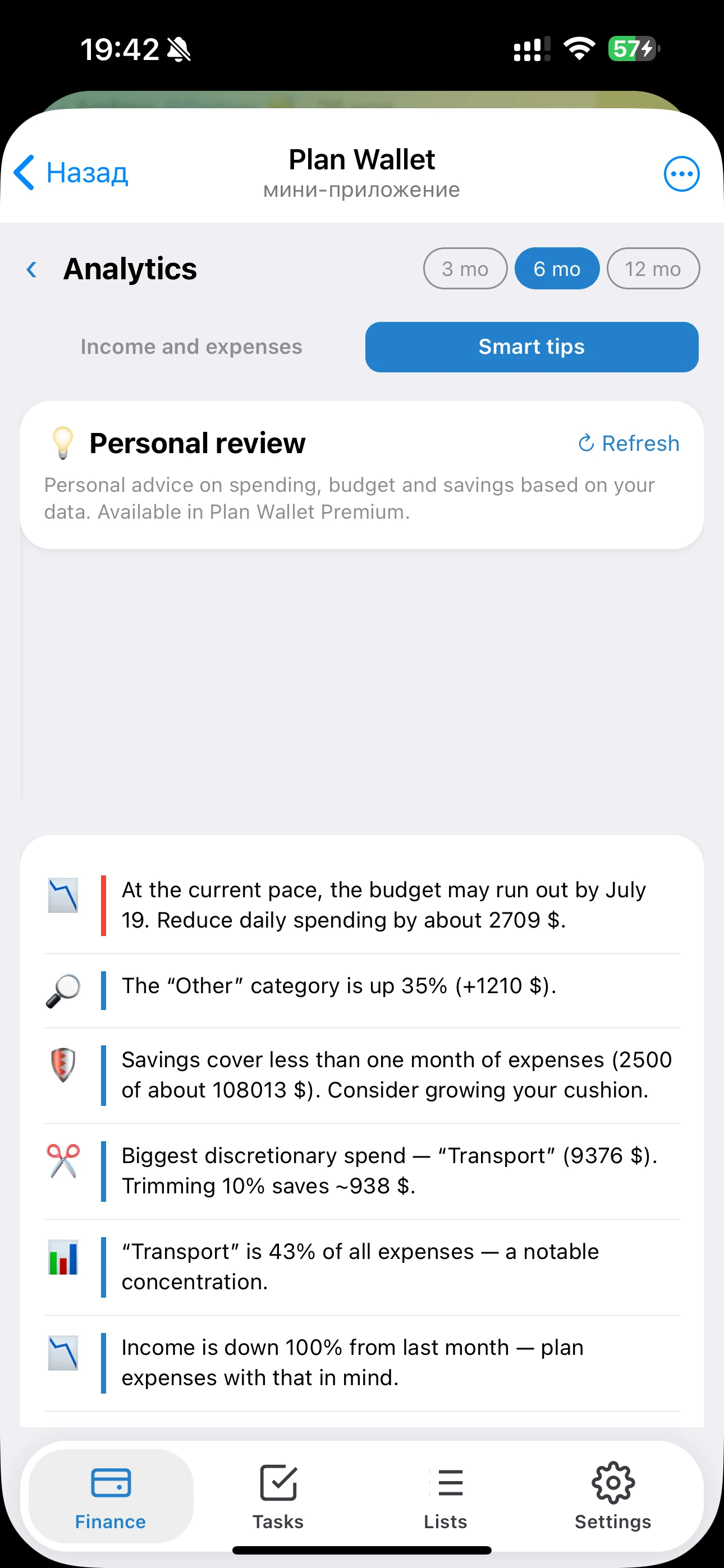 Plan Wallet — Перегляд 5