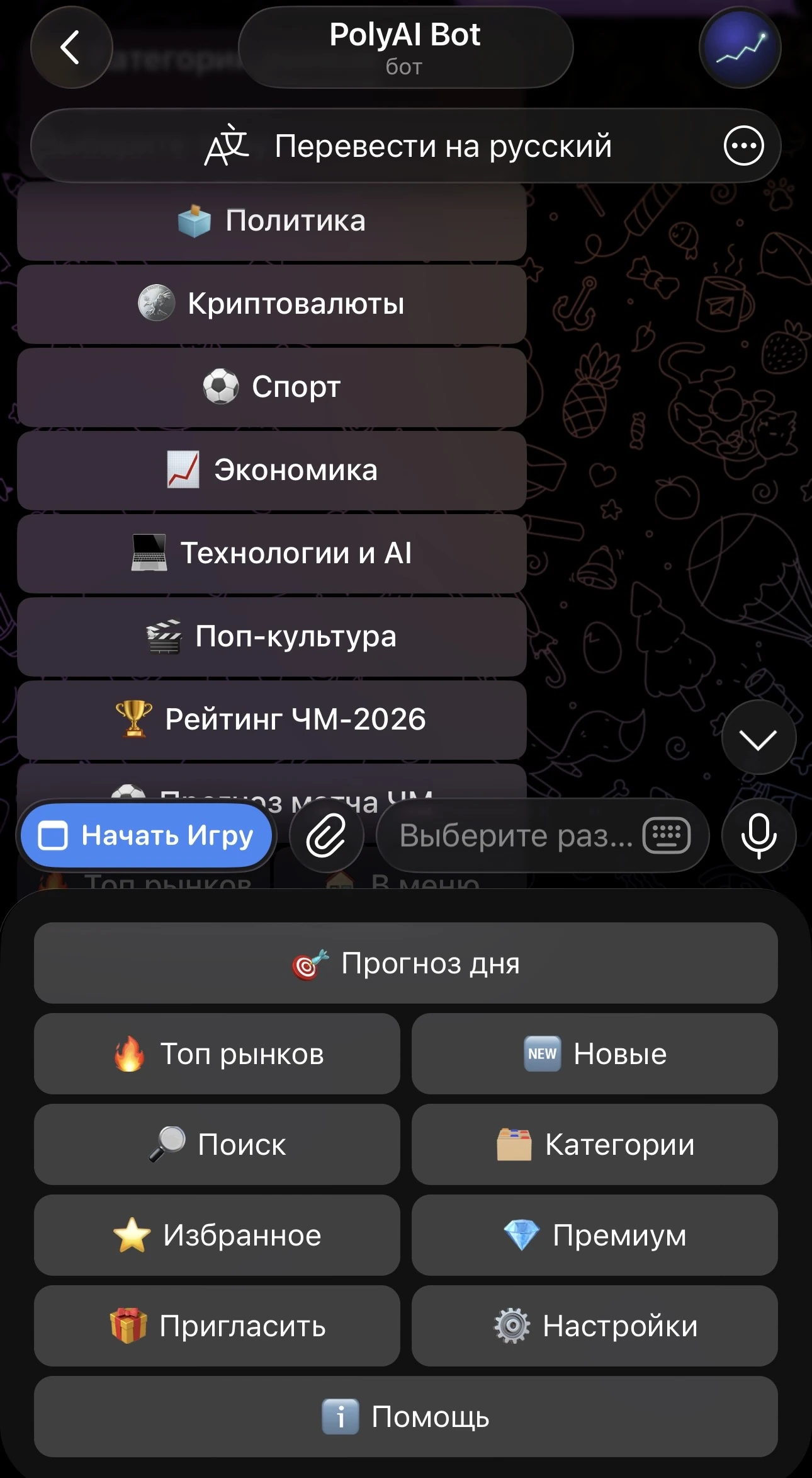 PolyAI Bot — Pratinjau 3