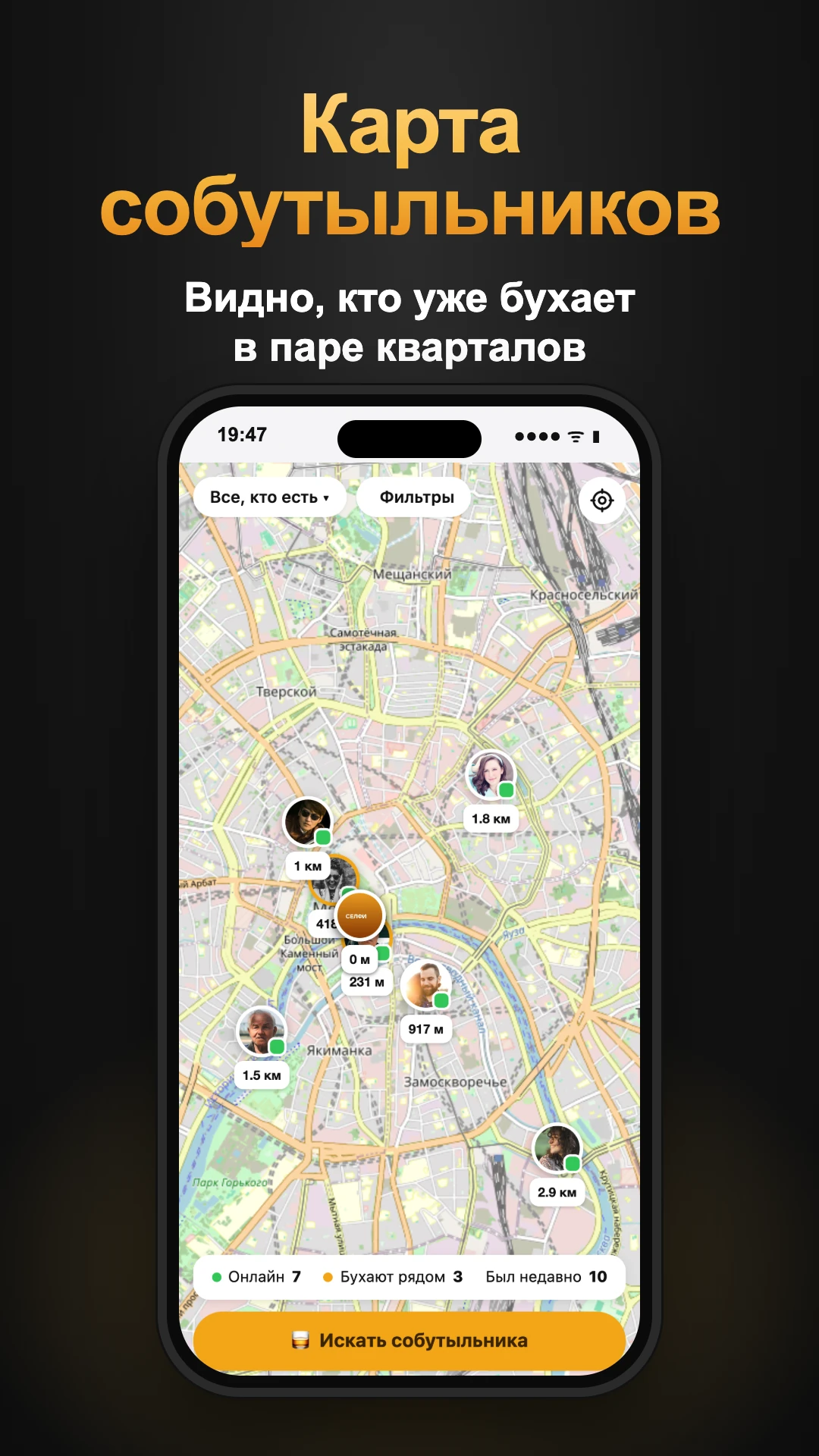 Знакомства - ВСтакане — Превью 3