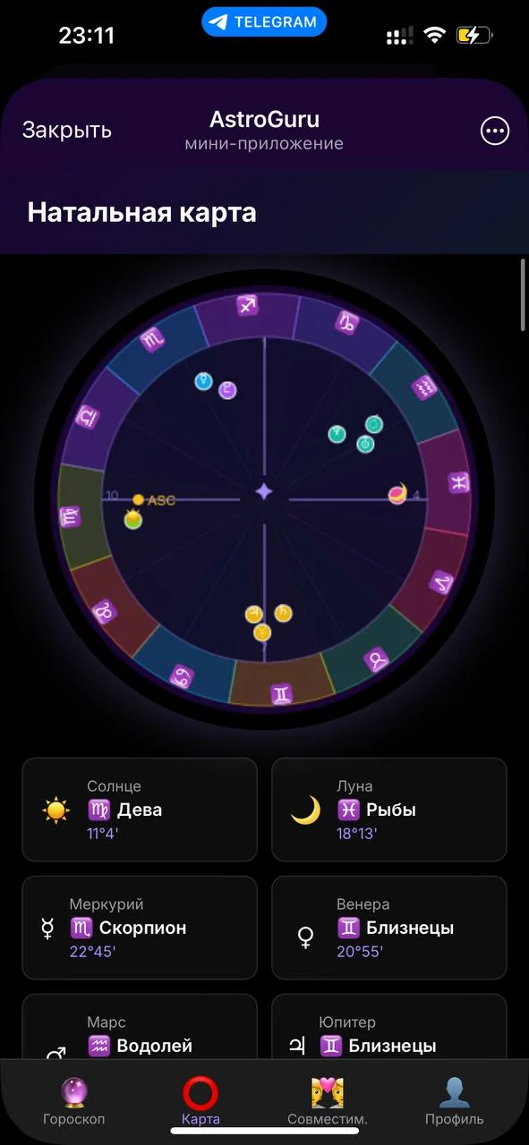 AstroGuru — पूर्वावलोकन 4