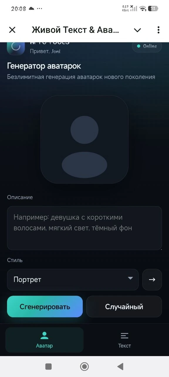 Живой Текст & Аватарки Live Text & AI Avatars — Превью 1