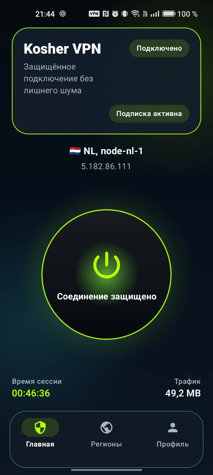 kosher_vpn — Перегляд 1