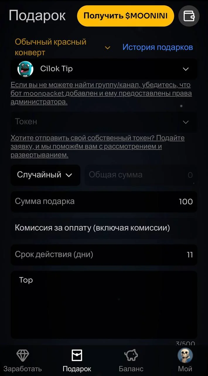 moonpacket — Pratinjau 2