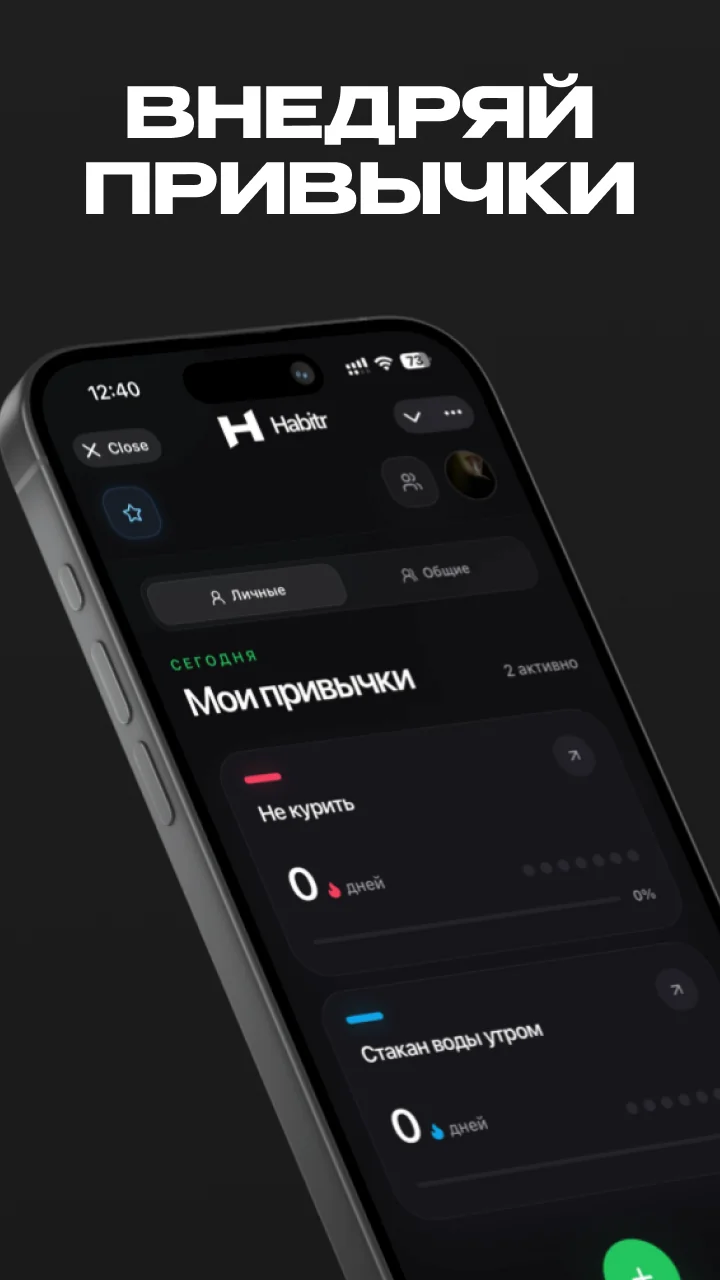 Habitr - be better every day! — Pratinjau 1