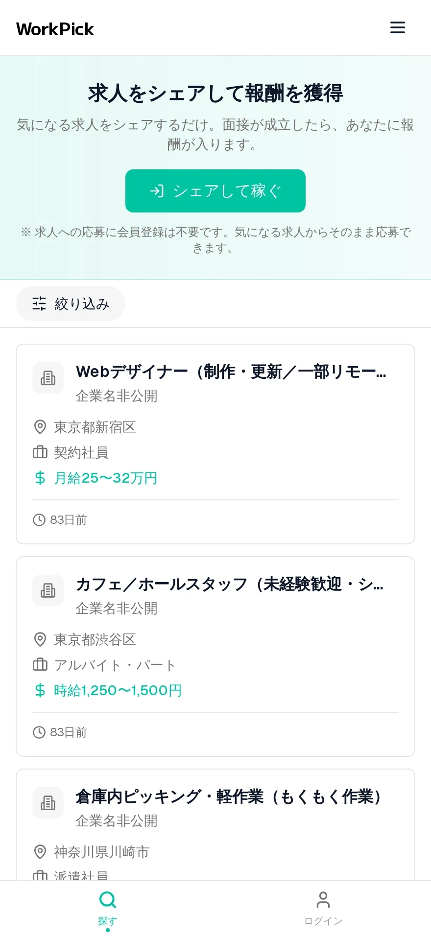 WorkPick Press — Preview 1