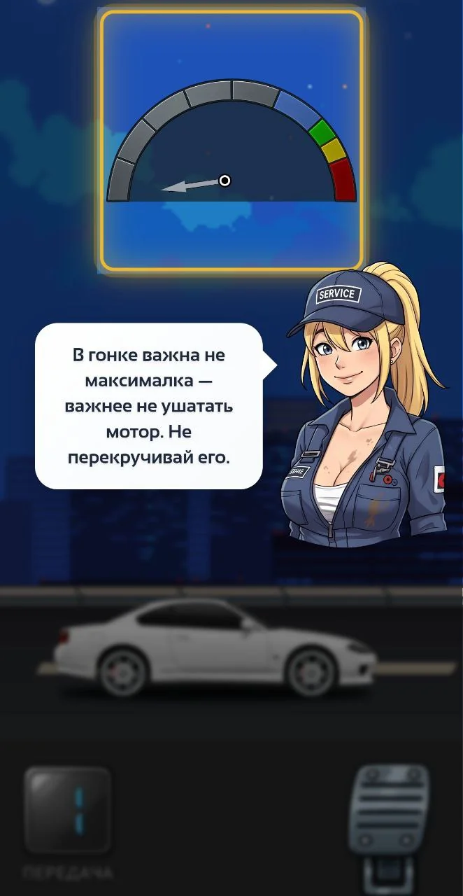 Street Racing — Preview 3