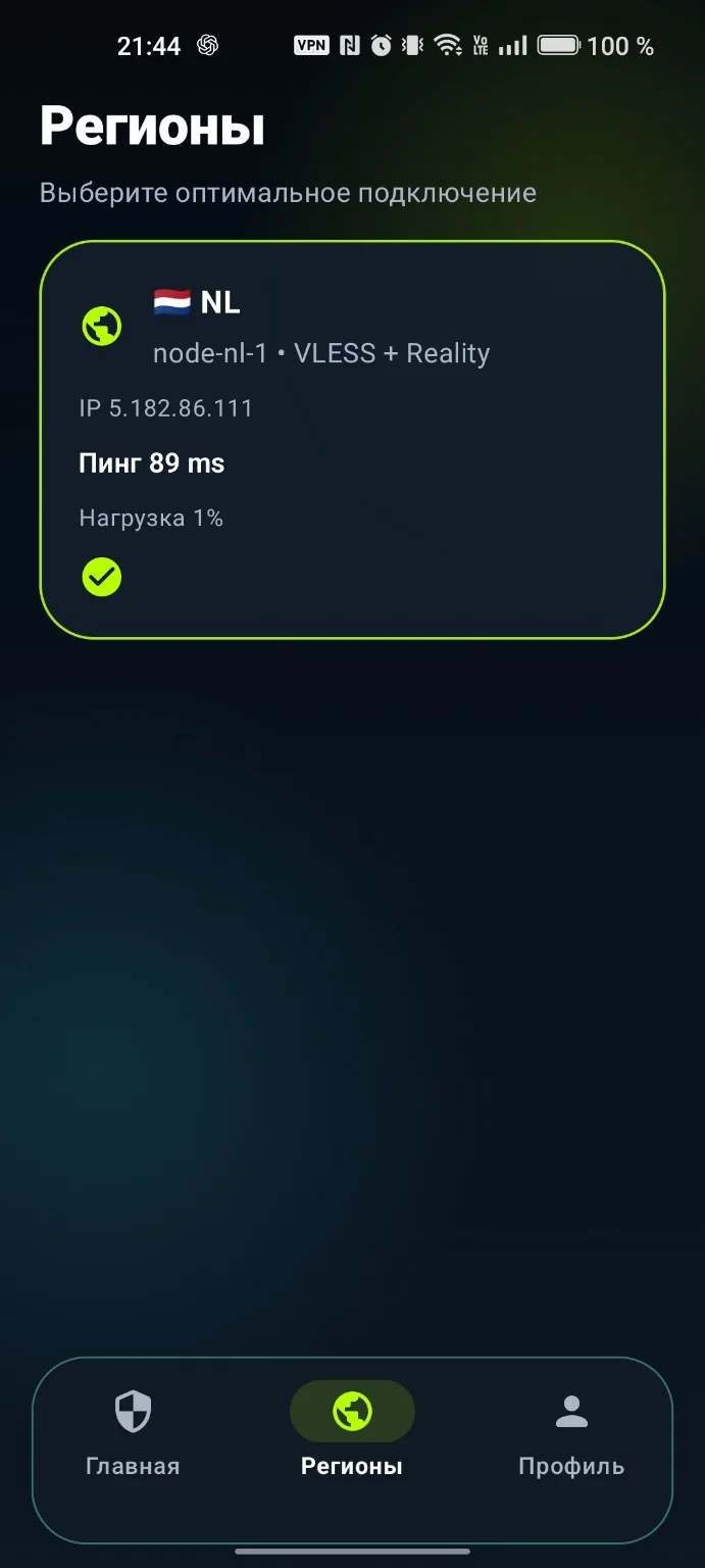 kosher_vpn — Перегляд 2
