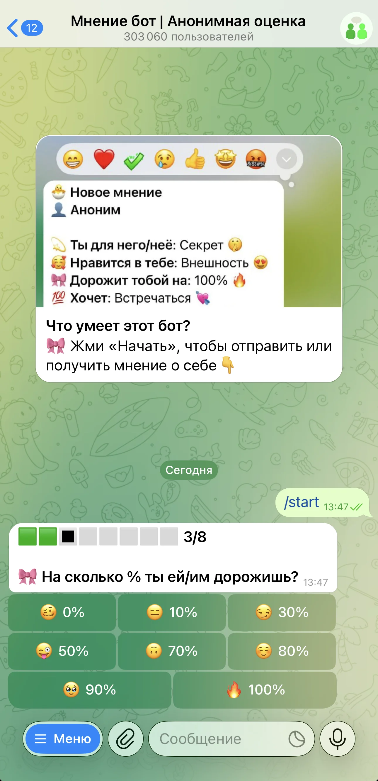 Bot Opinion | Anonymous Rating โ Preview 4