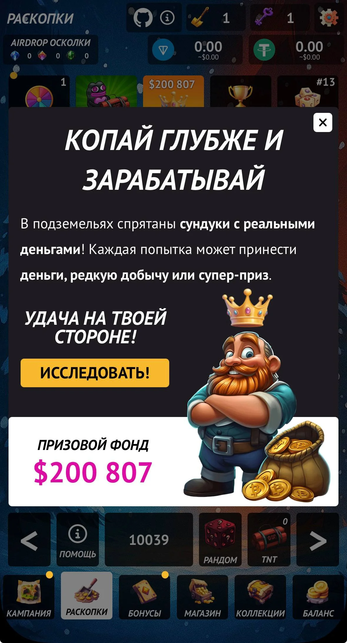 Crypto Quest — Preview 1