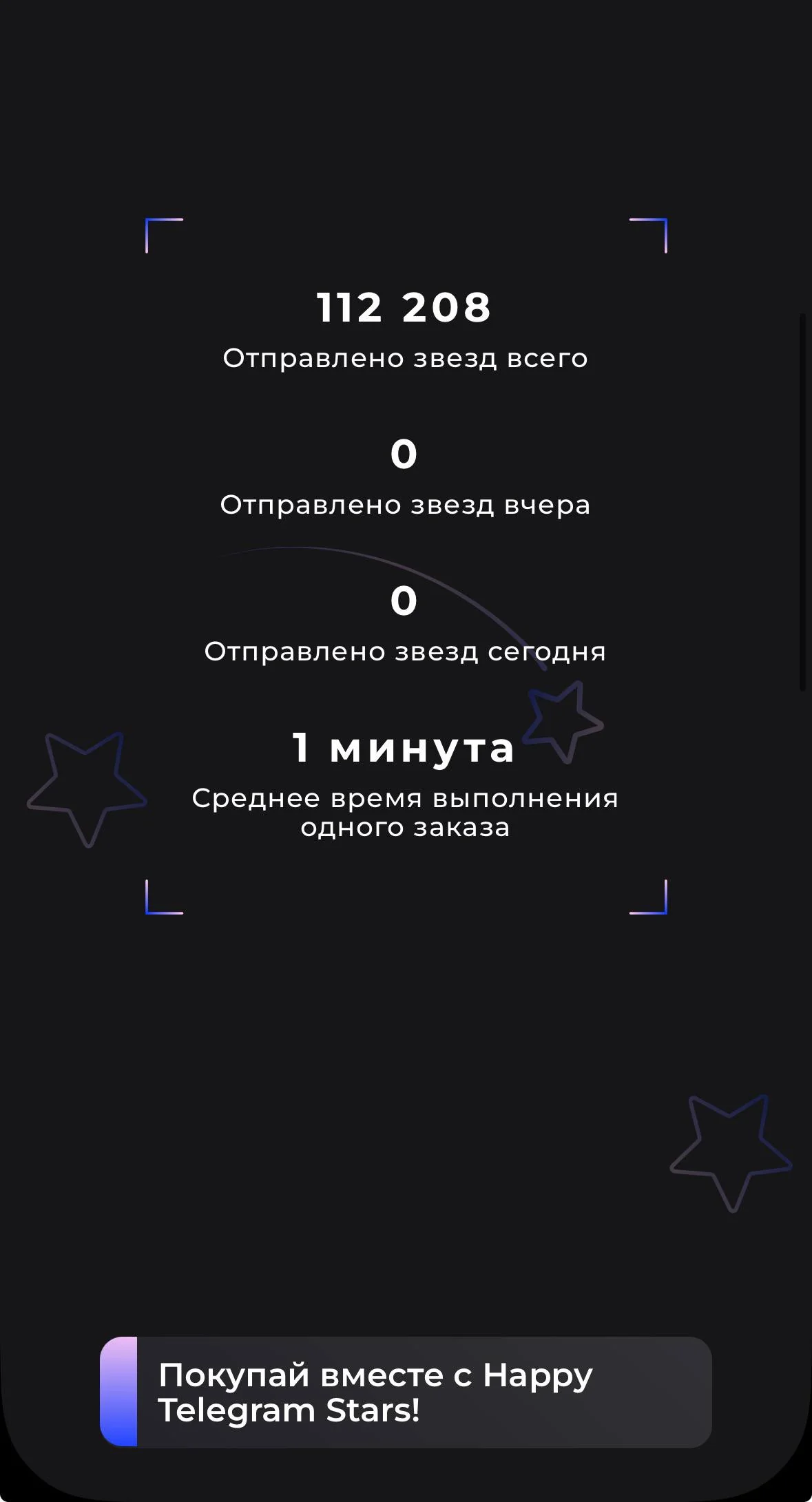 Happy Stars — Preview 2