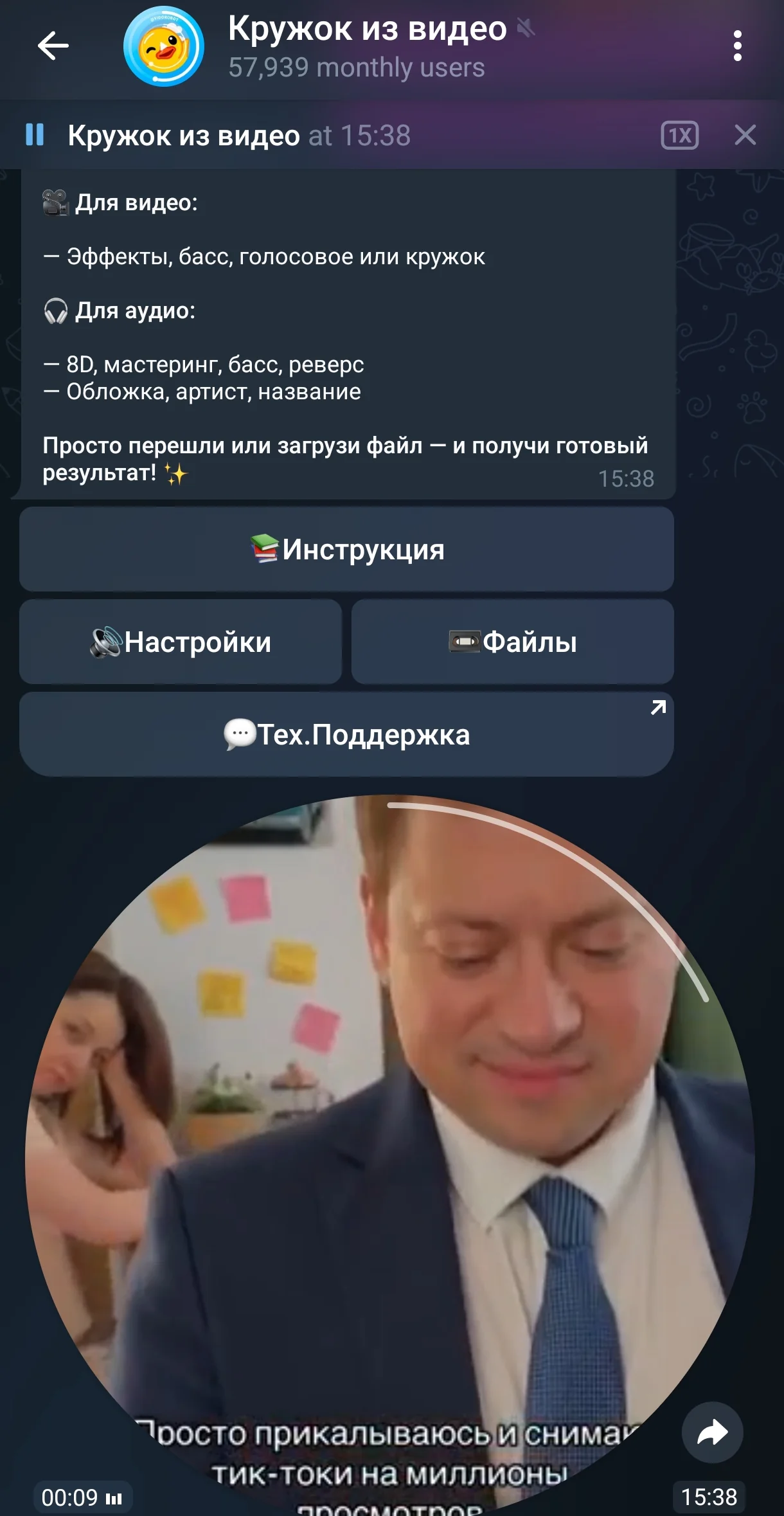 Кружок из видео — Превью 3