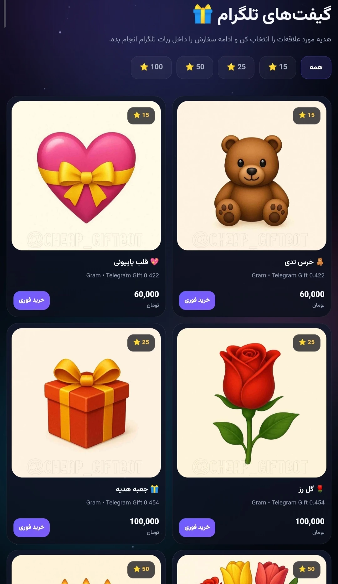 🎁 Cheap Gift — Preview 1