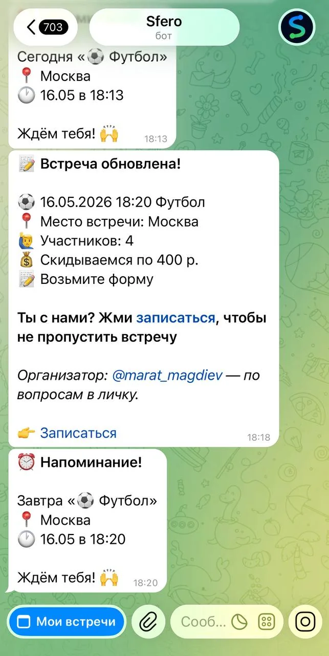 Sfero / Организация встреч — पूर्वावलोकन 3