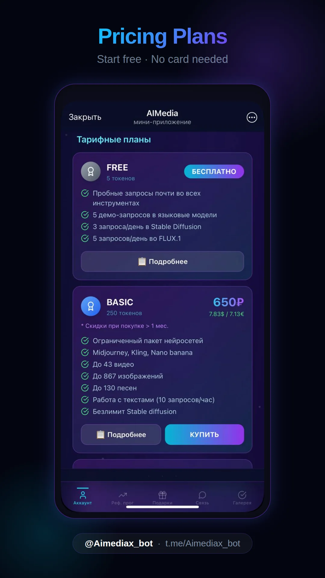 AIMedia — Перегляд 4