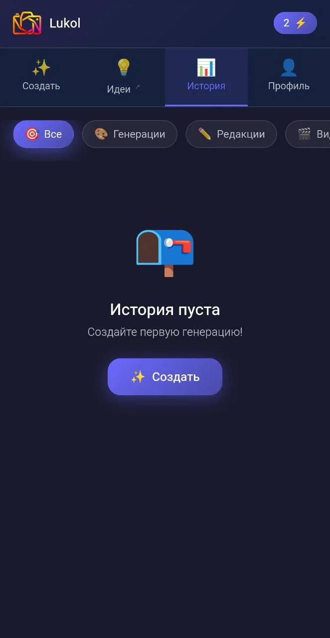Lukol - Photo Generation — Preview 2