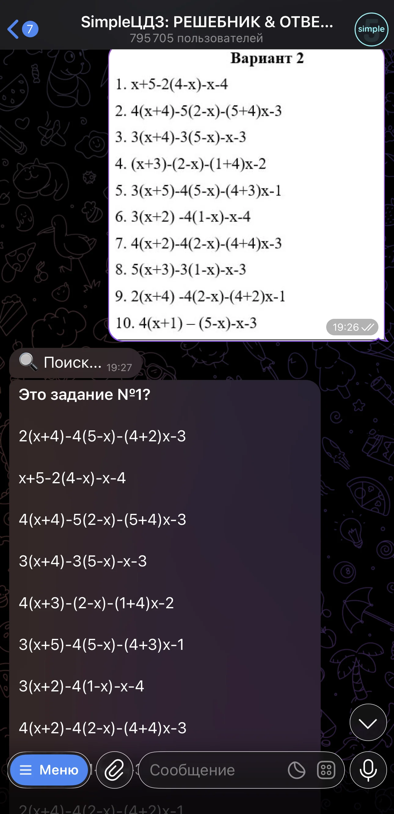 SimpleGDZ: Answer Key & Solutions & Photo-Based Homework Solver — Preview 2