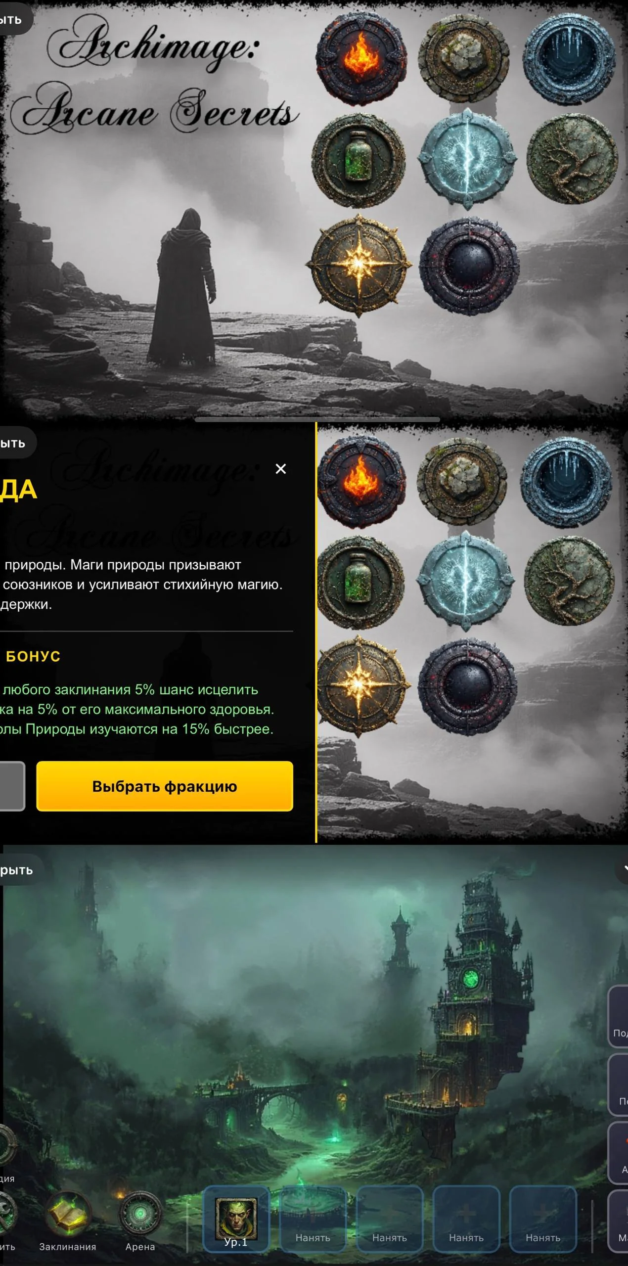 Archimage — Preview 1