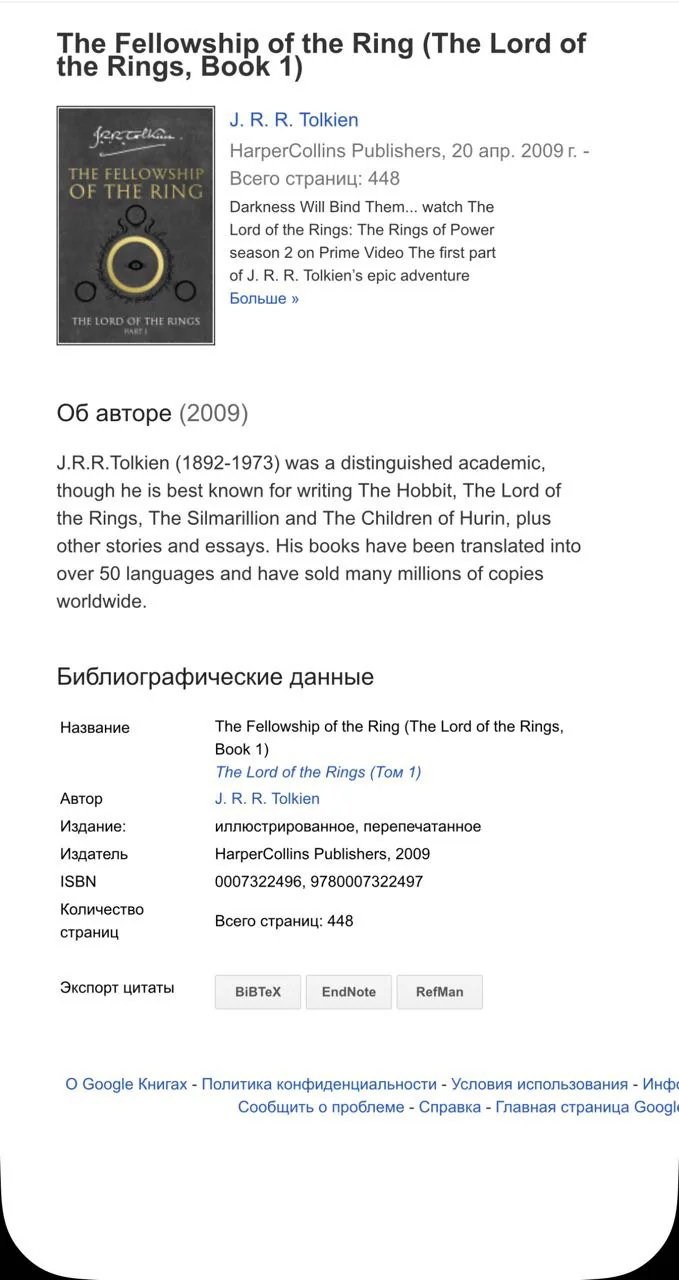 Google Books Searcher Bot — Превью 4