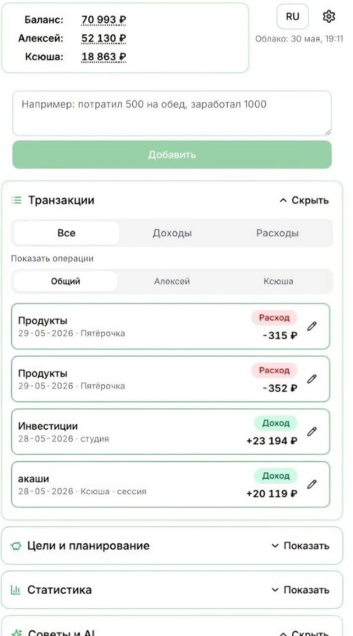 Просто Бюджет — Перегляд 4