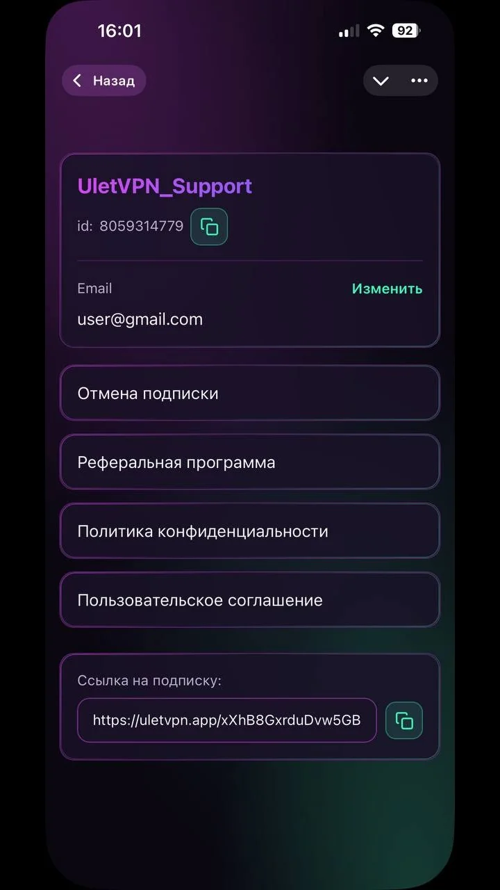 UletVPN — Превью 2