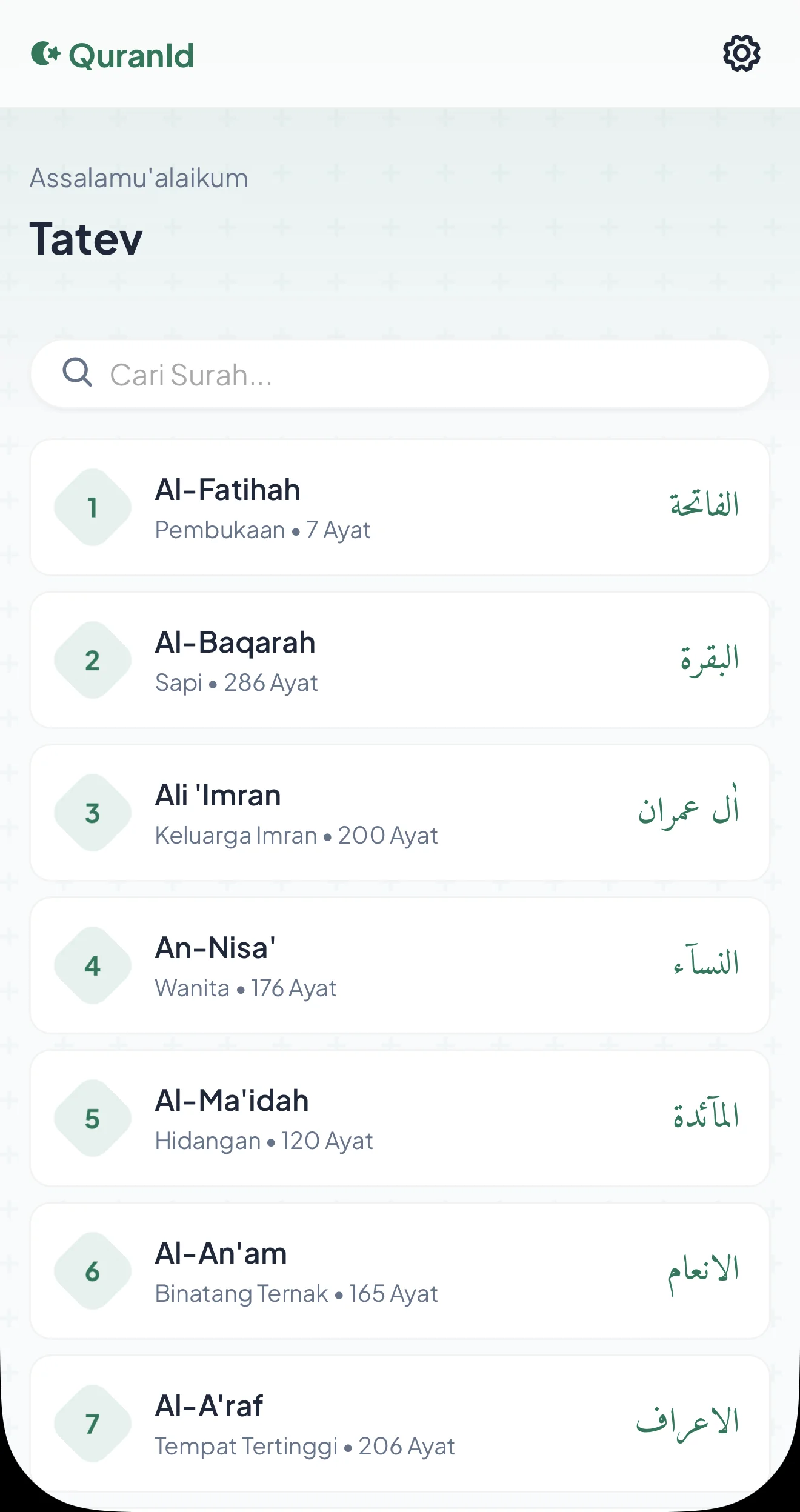 Al Quran Indonesia — Перегляд 1