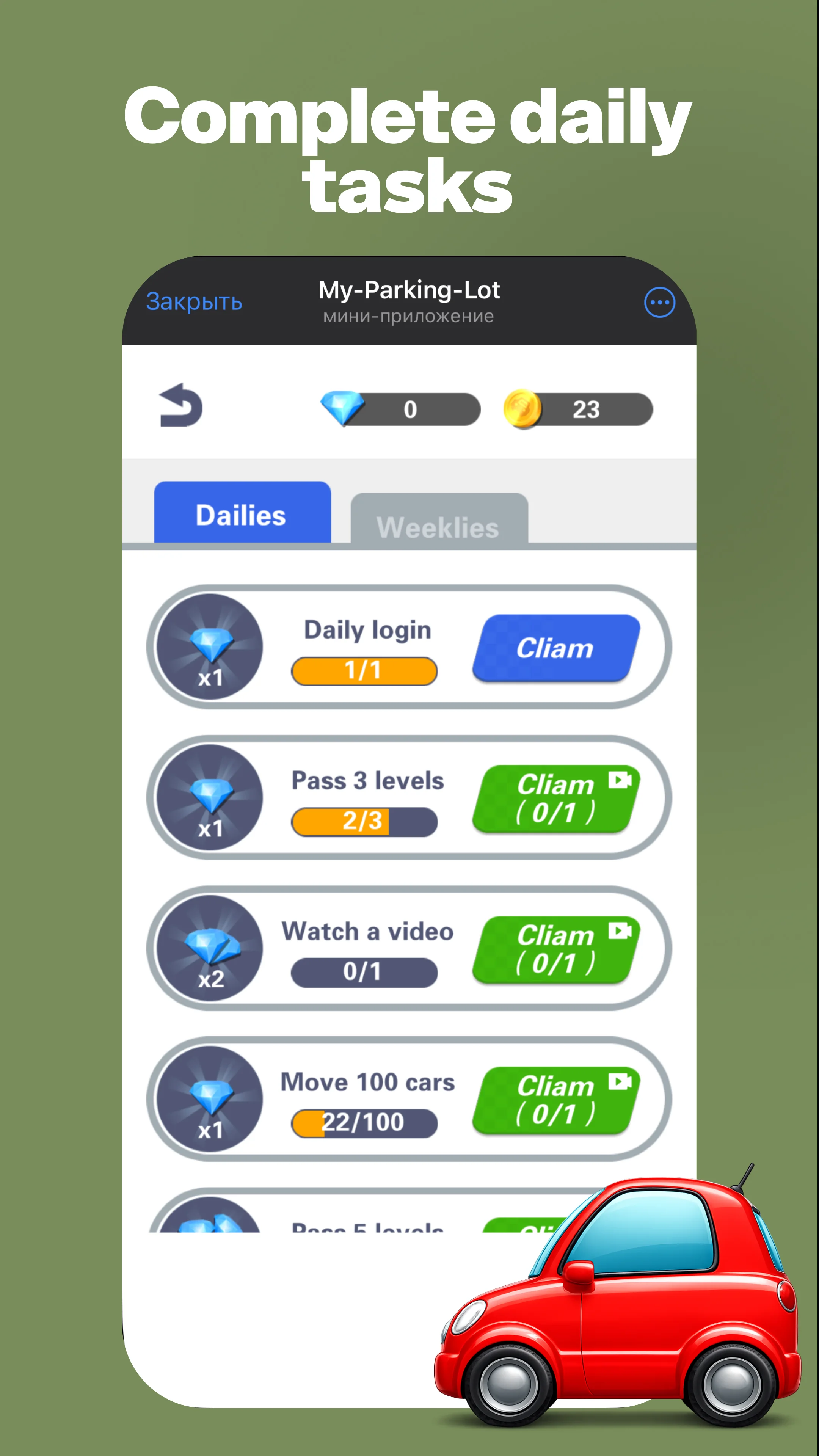 GameParking — Preview 4