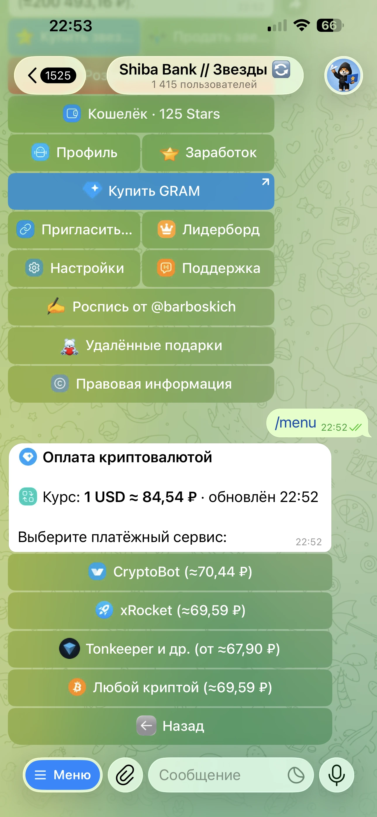 Shiba Bank // Звезды 🔄 — Превью 2