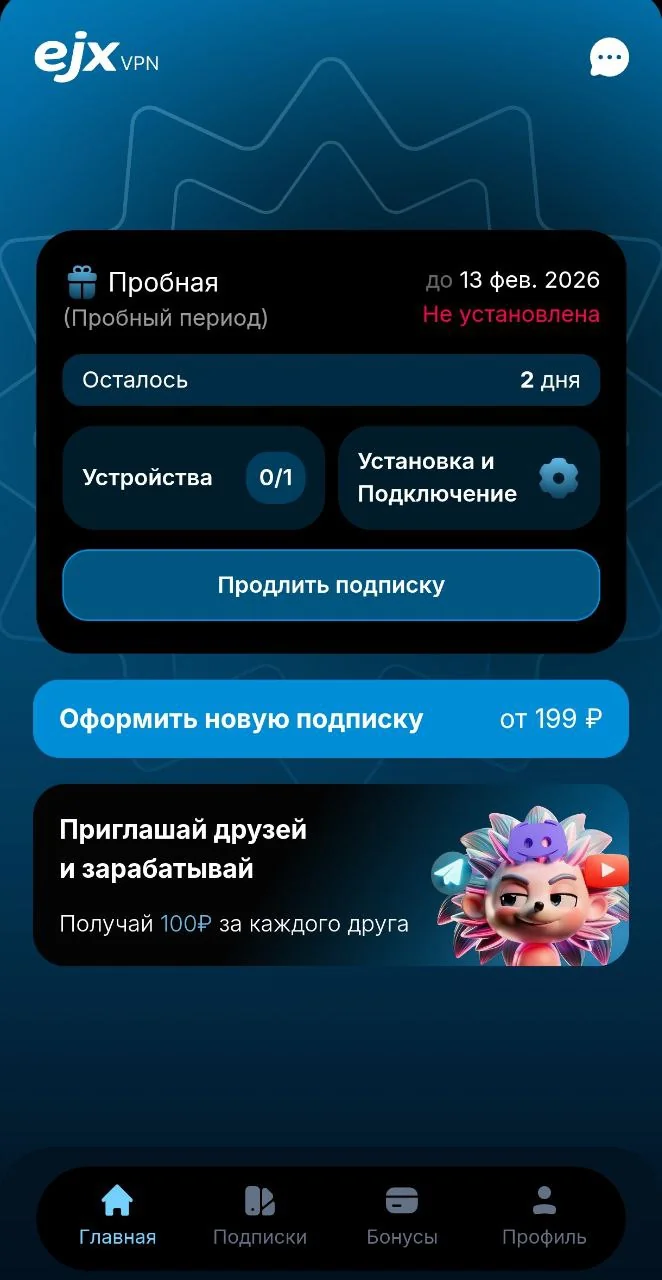 EJX VPN — Preview 1
